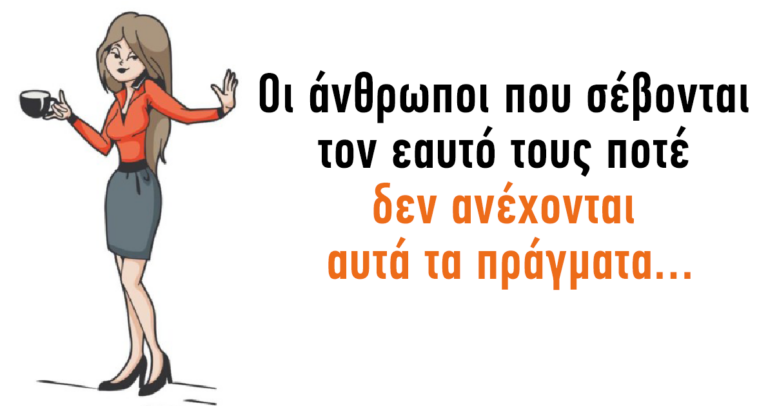 9 συμπεριφορές που πρέπει να αποφύγετε αν αγαπάτε τον εαυτό σας.