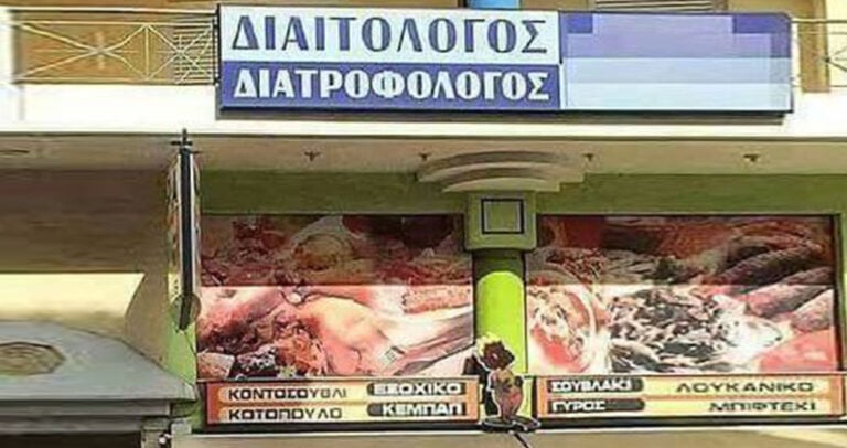 40 από τις καλύτερες ελληνικές ταμπέλες και επιγραφές που έχουμε δει