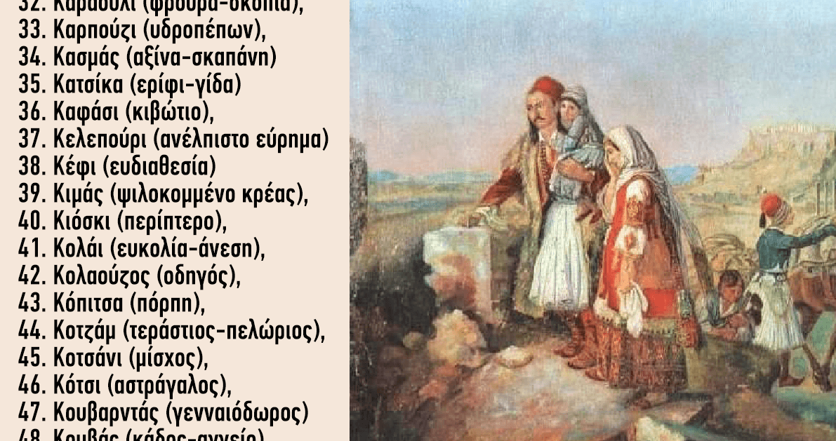 αρχαιεσ