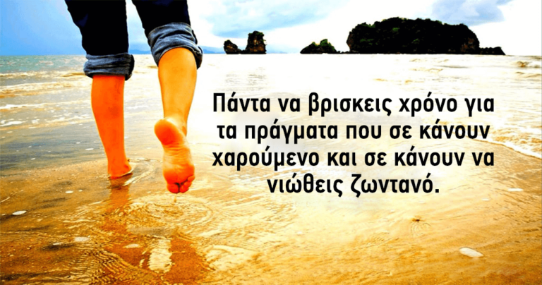 11 απλοί τρόποι για να φροντίσετε τον εαυτό σας και να απαλλαγείτε από το άγχος.