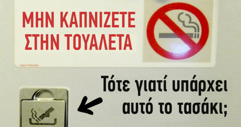 11 πράγματα που θα σας κάνουν να δείτε τα αεροπορικά ταξίδια με άλλο μάτι