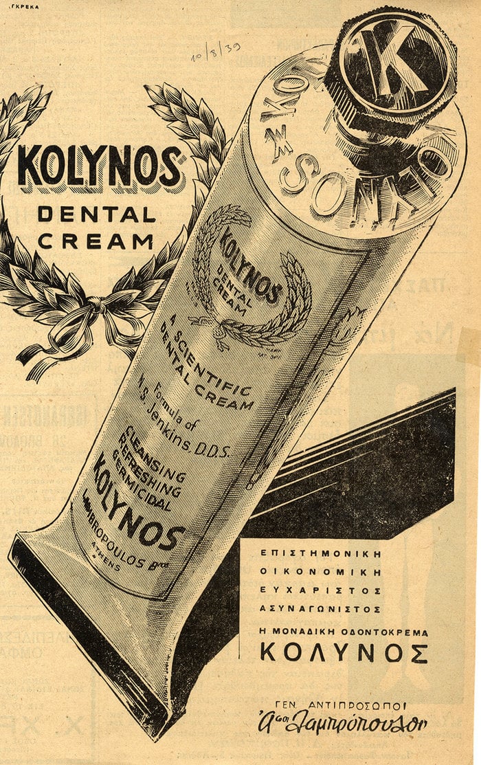 Διαφήμιση της «Kolynos»