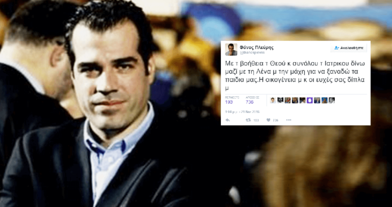 Το συγκινητικό μήνυμα του Πλεύρη μετά την έξοδό του από την Εντατική.