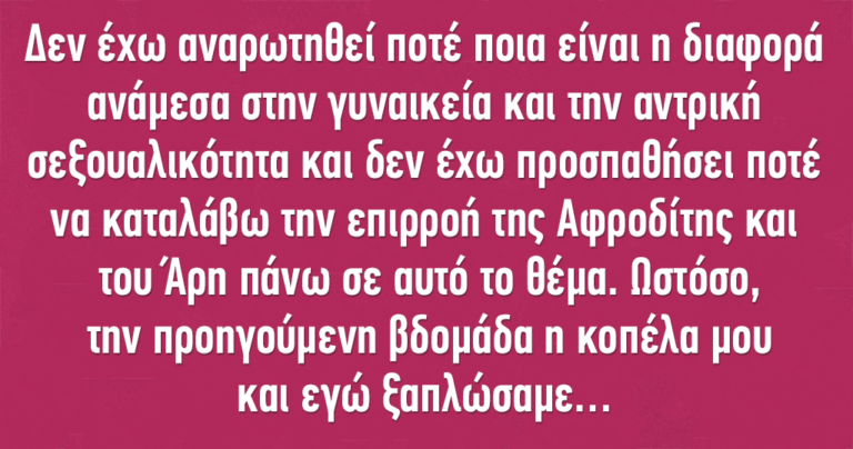Από ότι φαίνεται δεν υπάρχει τίποτα για μένα απόψε…