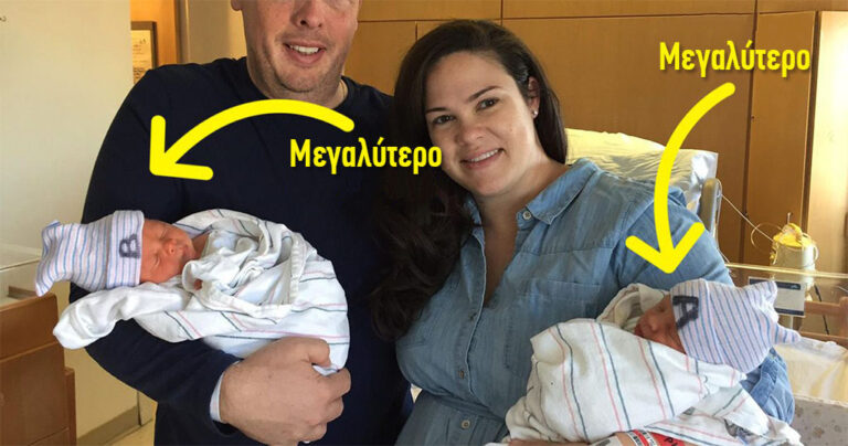 Η αλλαγή της ώρας έκανε τα δίδυμα αυτά αδέρφια το ένα μεγαλύτερο από το άλλο.