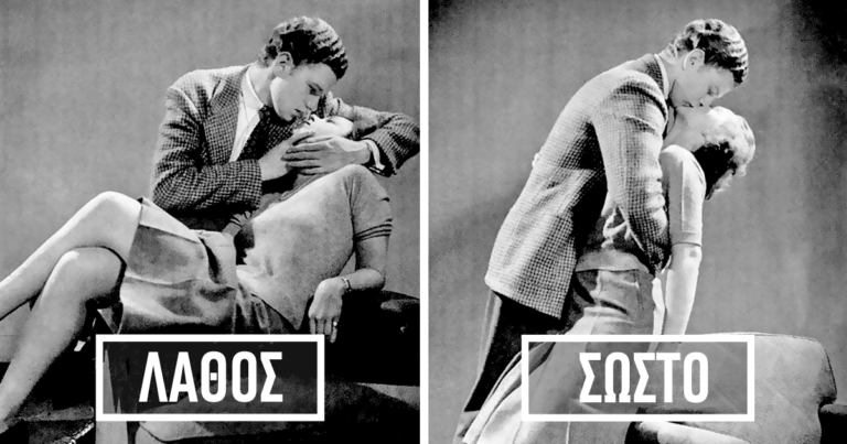 Οδηγός για φίλημα του 1940 δείχνει πώς να φιλάει κανείς σωστά.