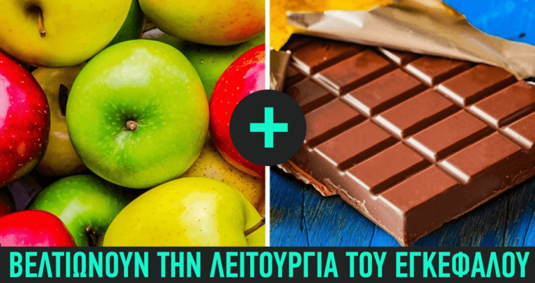 20 συνδυασμοί τροφών που προσφέρουν το μέγιστο όφελος στον οργανισμό μας.