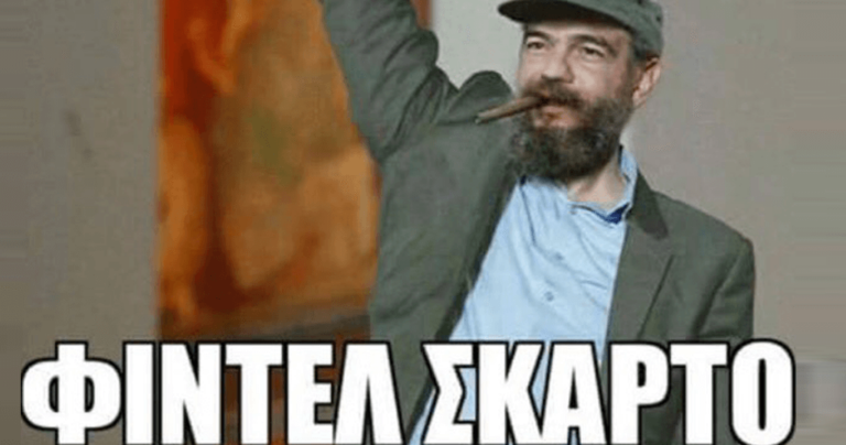 Οι πιο κορυφαίες αναρτήσεις για το ταξίδι του Τσίπρα στην Κούβα από το ελληνικό twitter.