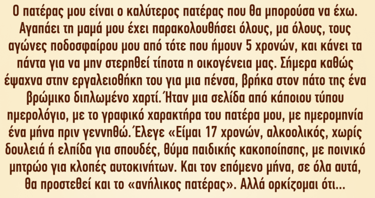 14 μικρές ιστορίες μεγάλης αγάπης.