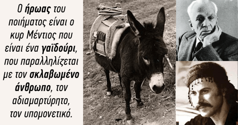 Η μπαλάντα του κυρ Μέντιου: Ένα ποίημα του Κώστα Βάρναλη που το τραγούδησε ο Νίκος Ξυλούρης