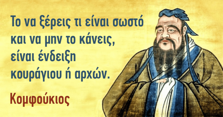 35 κινέζικα αποφθέγματα που θα σας βοηθήσουν να ωριμάσετε.