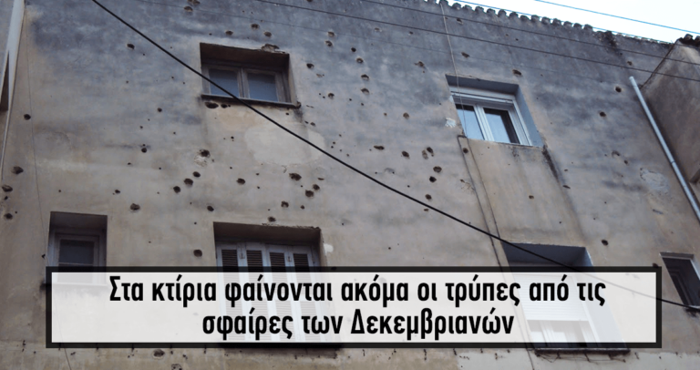 11 κρυφά πράγματα που δεν είχατε προσέξει στο κέντρο της Αθήνας