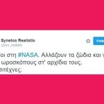 15 αγαπημένα tweets για την ανακοίνωση της Nasa σχετικά με τα ζώδια