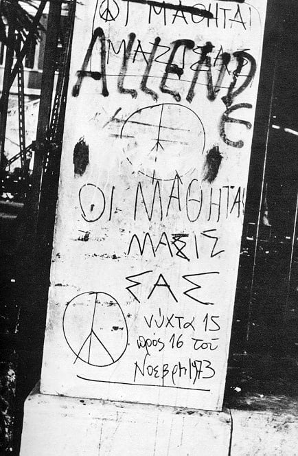 1973_oi_mathites_mazi_sas_oi_mathites_mazi_sas