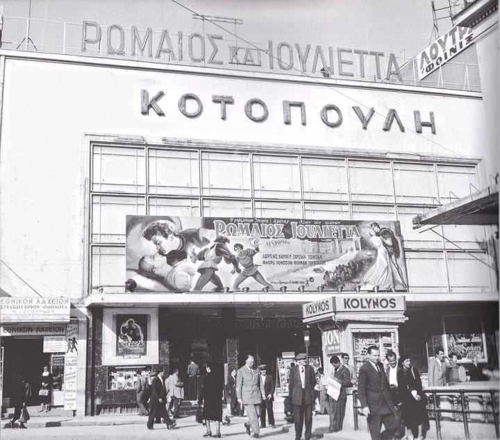 omonoia-kotopouli-theater-1960