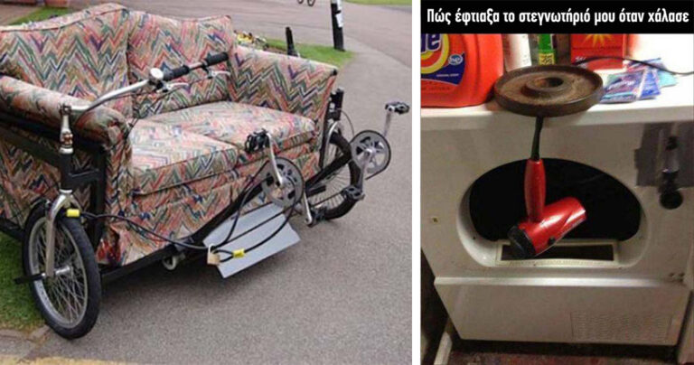 11 φωτογραφίες που ορίζουν την έννοια της πατέντας