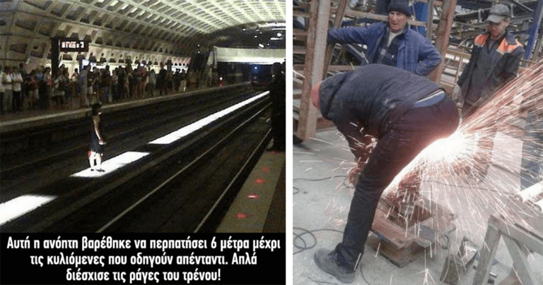 12 περιπτώσεις ανθρώπων που δεν γνωρίζουν την έννοια της ασφάλειας