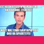 Το Epsilon έμεινε εκτός διαδικασίας αδειοδότησης και το Twitter ξεσαλώνει