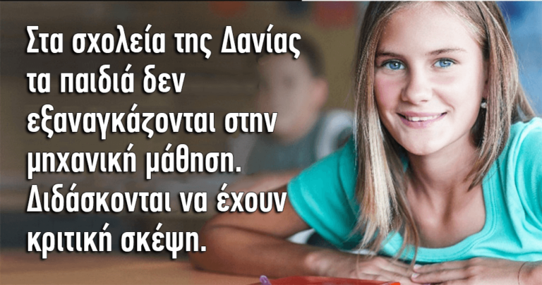 5 αρχές που κάνουν τους Δανούς μαθητές τους πιο ευτυχισμένους στον κόσμο