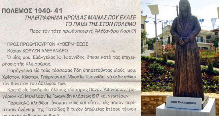Αυτά δεν τα βρίσκει κανείς στα σχολικά βιβλία.