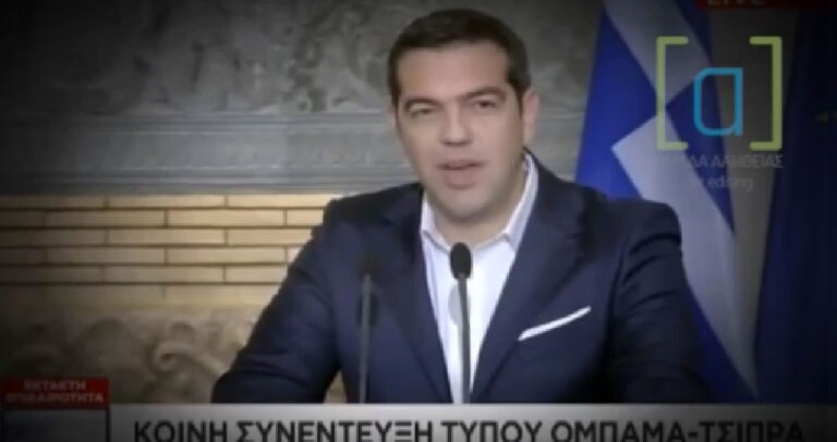 Ο Αλέξης Τσίπρας μιλάει ελληνικά με αμερικάνικη προφορά.