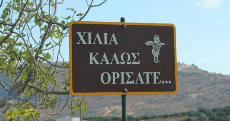 Σε αυτό το ελληνικό χωριό δεν καπνίζει κανείς πάρα μόνο οι καμινάδες.