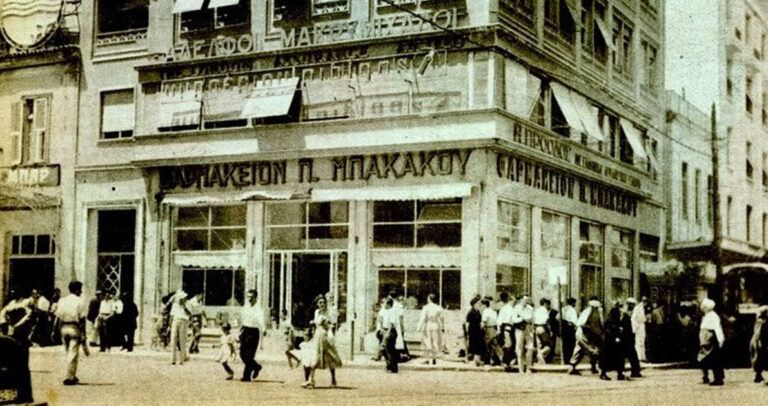 Εν Αθήναις: Θα σε περιμένω στου Μπακάκου