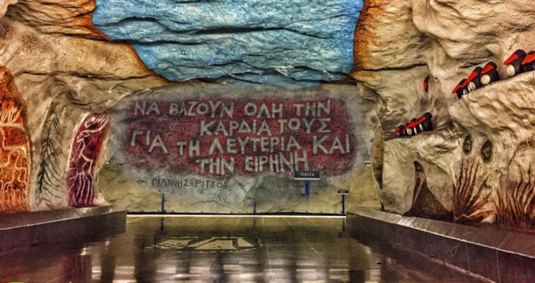 Ο Γιάννης Ρίτσος «κοσμεί» το ασύλληπτο μετρό της Στοκχόλμης