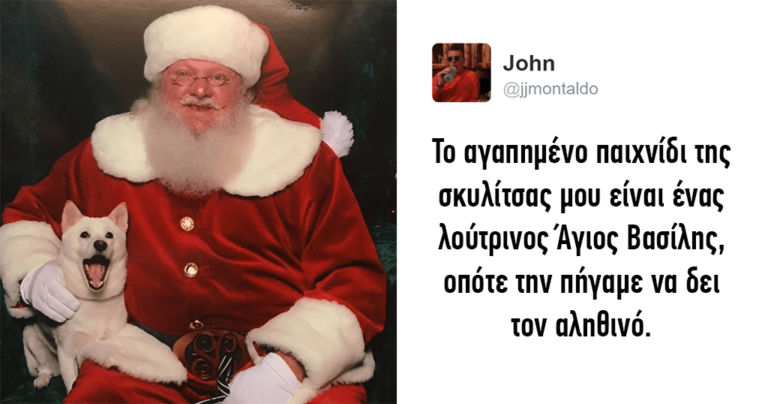 Σκυλίτσα τρελαμένη με έναν λούτρινο Άι Βασίλη γνωρίζει από κοντά τον αληθινό.