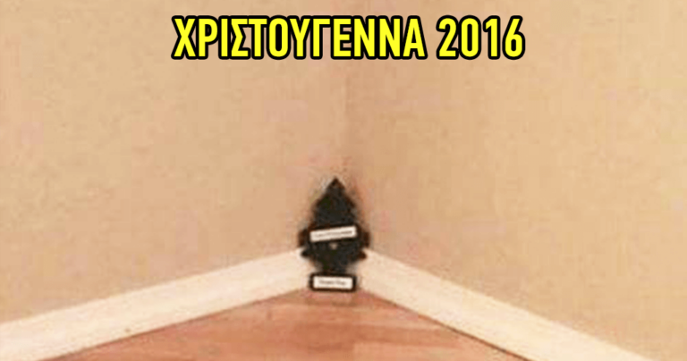30 αστείες ελληνικές φωτογραφίες της εβδομάδας που πέρασε.