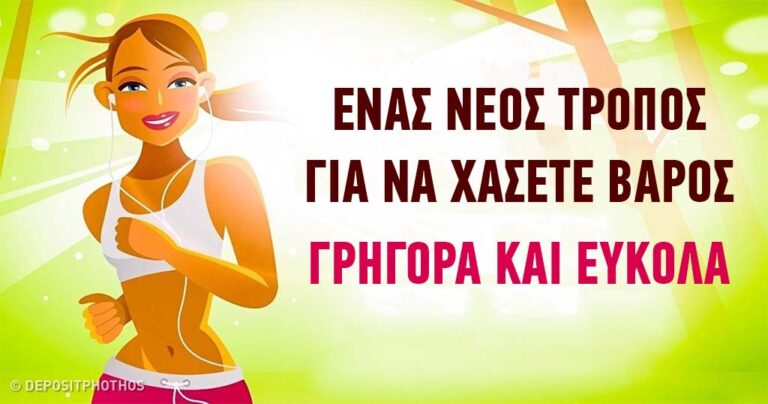 Αυτή η άσκηση καίει 6 φορές περισσότερες θερμίδες από το τρέξιμο.