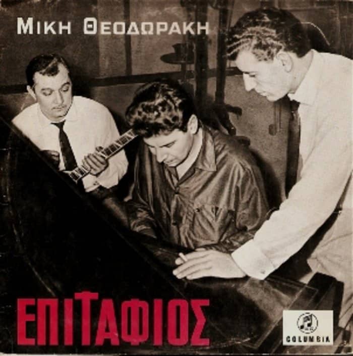 Ο «Επιτάφιος» του Μίκη Θεοδωράκη