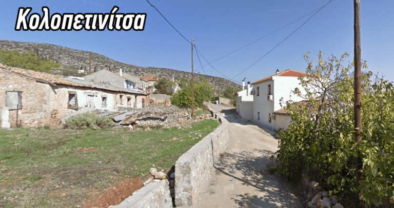 Η «Κολοπετινίτσα» υπάρχει στην πραγματικοτητα και είναι σε αυτό το μέρος.