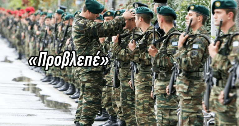 35 λέξεις και φράσεις που θα καταλάβουν μόνο όσοι πήγαν στρατό
