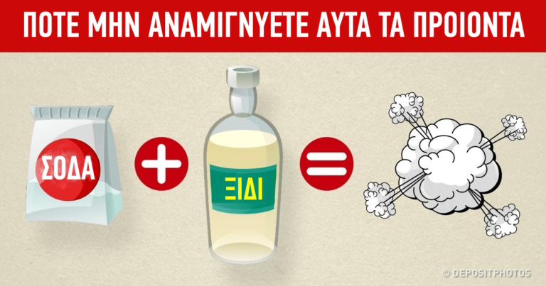 7 οικιακά προϊόντα καθαρισμού που δεν πρέπει να αναμιγνύουμε.