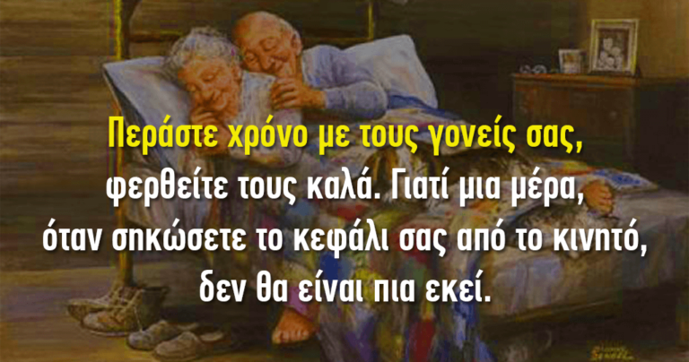 13 λόγοι που δεν μπορούμε να αποχωριστούμε την μαμά μας ακόμα και ως ενήλικες