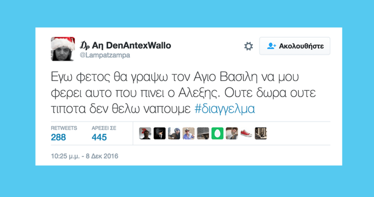 Οι πιο πετυχήμενες αναρτήσεις στο twitter για το διάγγελμα Τσίπρα.