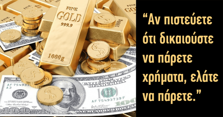 Οι ελβετικές τράπεζες ανακοίνωσαν ότι μοιράζουν χρήματα.