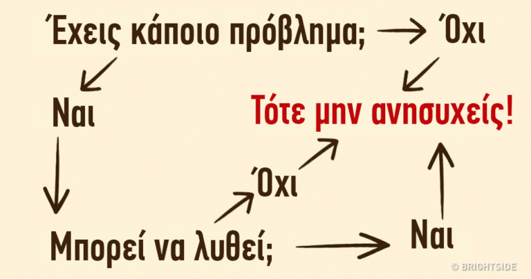 12 αποτελεσματικοί τρόποι για να αλλάξετε τη ζωή σας όταν αισθάνεστε εξουθενωμένοι