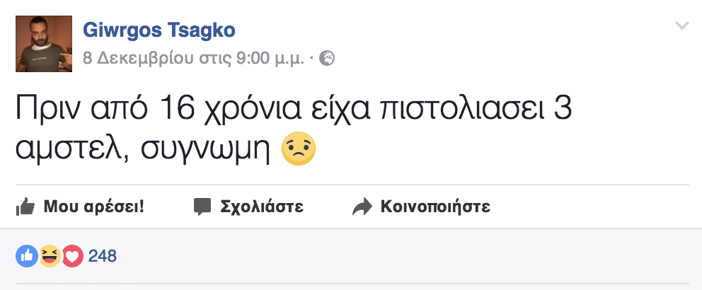 Το ιστορικό «Τηνιακό» ουζερί κλείνει και το ελληνικό Facebook αντιδράει. 18 672140f3d5c3b39f7c36b22ff41e3e9b