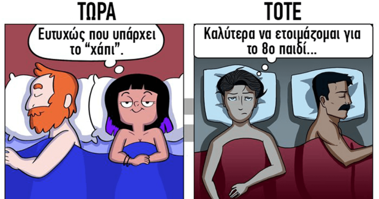 5 σκίτσα που συγκρίνουν τα προβλήματα του σήμερα με αυτά που υπήρχαν 100 χρόνια πριν