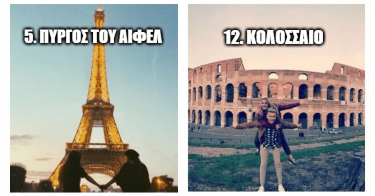 Οι 20 πιο πολυφωτογραφημένες τοποθεσίες στο Instagram για το 2016.