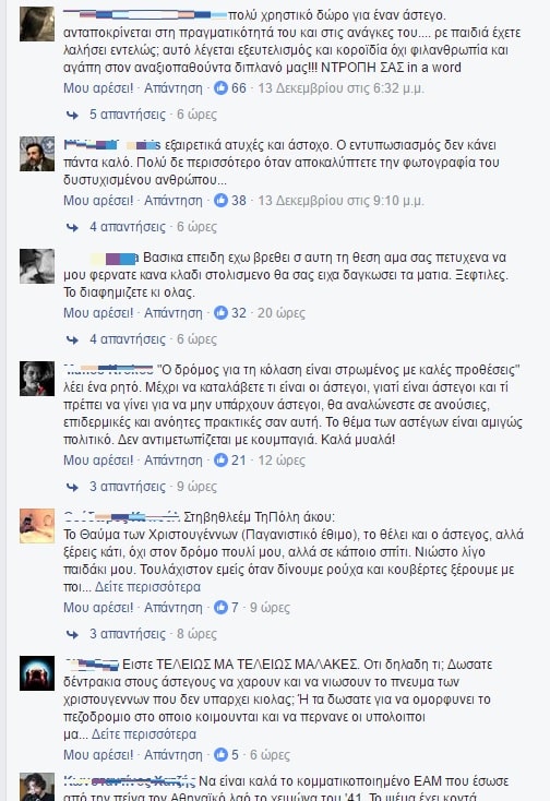 Η «Κιβωτός Αστέγων» πρόσφερε χριστουγεννιάτικα δέντρα σε άστεγους της Αθήνας. 4 c4ca4238a0b923820dcc509a6f75849b 325
