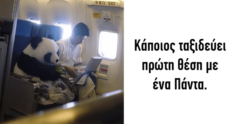 30 από τις πιο αστείες και περίεργες καταστάσεις που έχουν συμβεί σε αεροπλάνο
