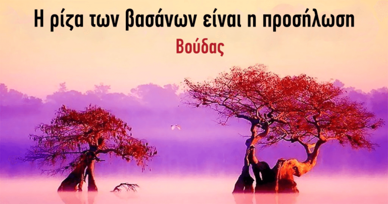 10 βασικά μαθήματα ζωής από τον Βούδα.
