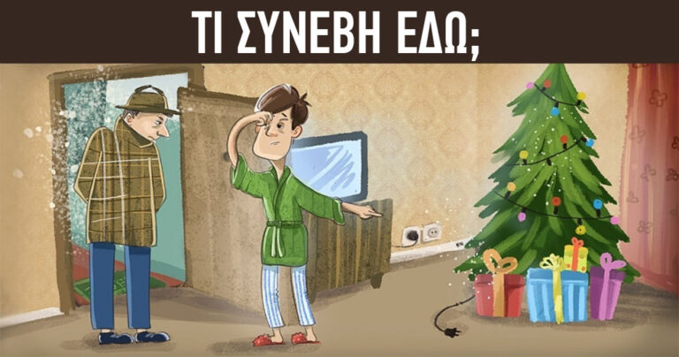 Μπορείτε να λύσετε αυτόν τον γρίφο παρατηρώντας μία και μόνο λεπτομέρεια;