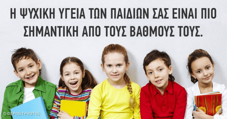 5 λόγοι που δεν χρειάζεται πλέον να έχετε άριστα σε όλα τα μαθήματα