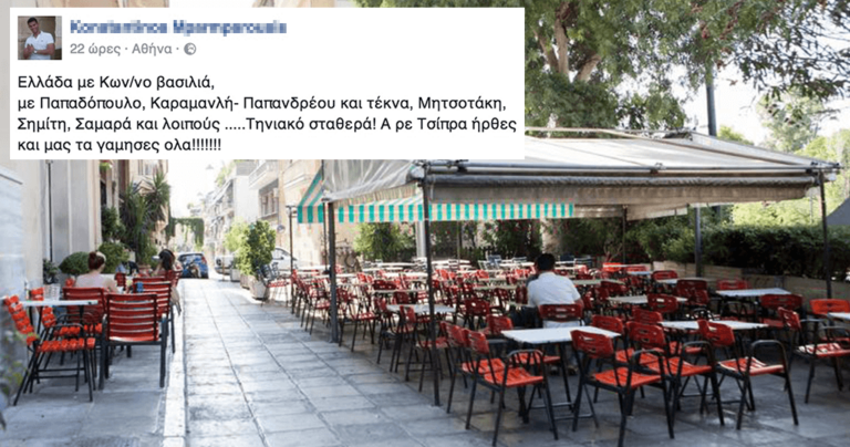 Το ιστορικό «Τηνιακό» ουζερί κλείνει και το ελληνικό Facebook αντιδράει.