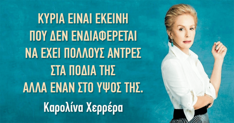 15 σημαντικές συμβουλές από τους πιο διάσημους γκουρού της μόδας