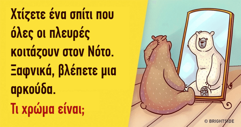 5 ερωτήσεις συνέντευξης της Google που κάνουν ακόμα και τις ιδιοφυΐες να αμφισβητήσουν τον εαυτό τους.
